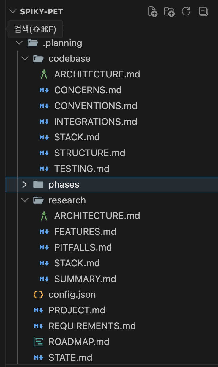 하네스 엔지니어링을 지원하는 planning 문서 구조